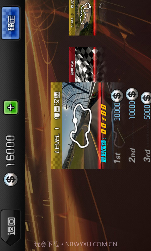 极速激情截图3 极速激情截图3
