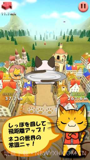 猫猫直升机 LINE Neko Copter截图3