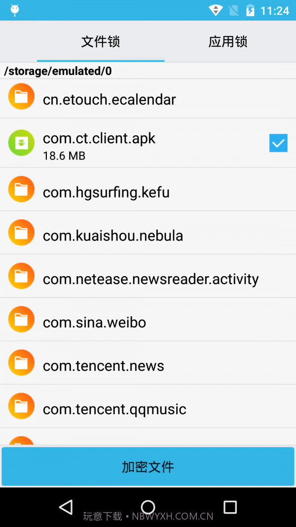 杰游手机智能管理截图3