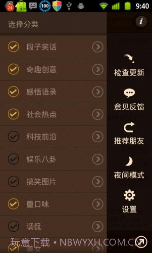 蹲蹲乐截图5 蹲蹲乐截图5