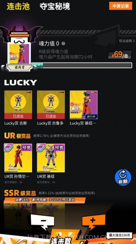 魂力一番截图1 魂力一番截图1