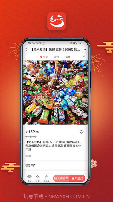 北宙安卓截图1 北宙安卓截图1