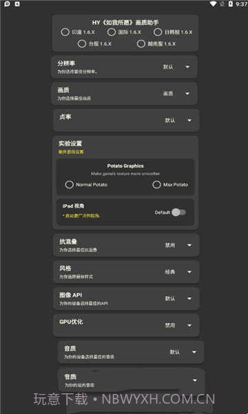 Pubg mobile画质助手截图2 Pubg mobile画质助手截图2