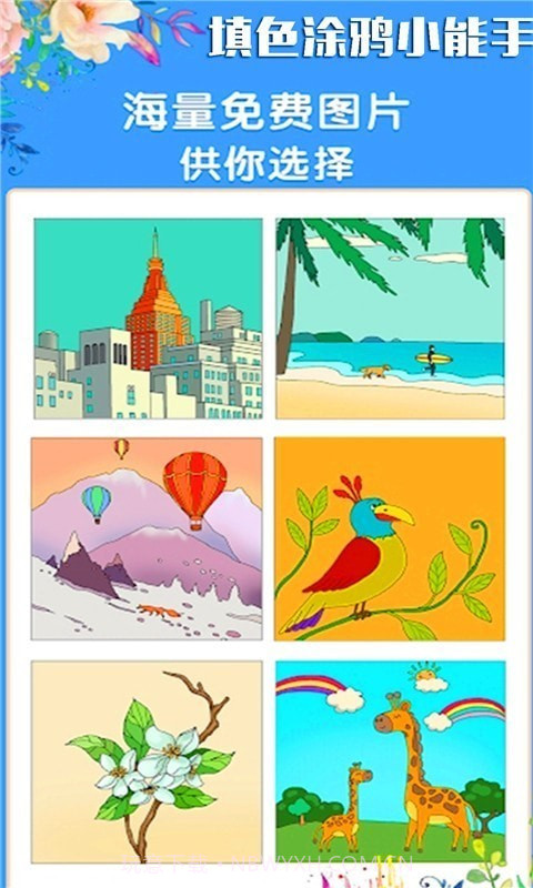 填色涂鸦小能手截图3 填色涂鸦小能手截图3
