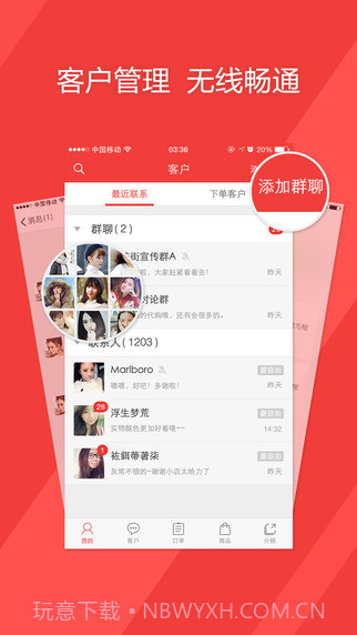 蘑菇街商家（原小店App）截图4