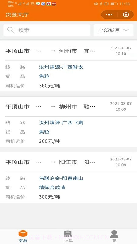 百邦司机截图4 百邦司机截图4