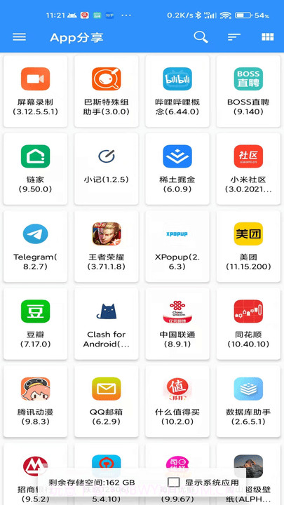 牧歌工具箱截图1 牧歌工具箱截图1