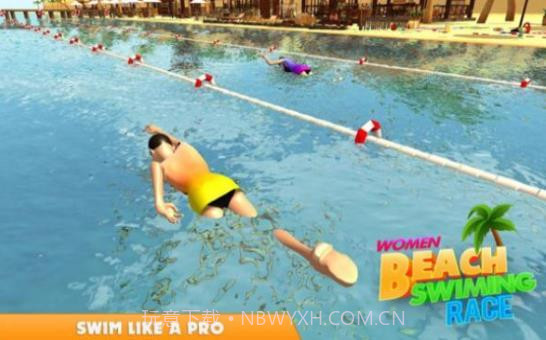 女子游泳赛截图3