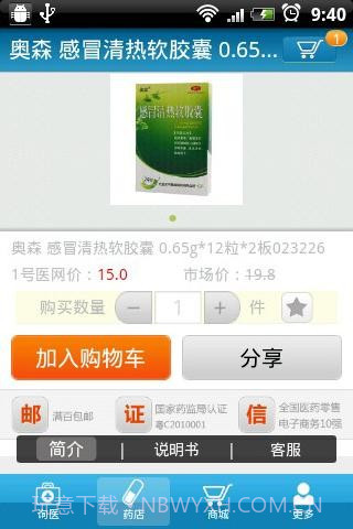 掌上医院截图3 掌上医院截图3