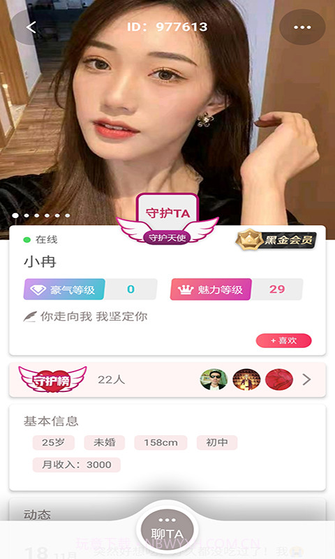 三阳同城交友截图2 三阳同城交友截图2