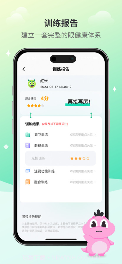 大E小E截图2 大E小E截图2