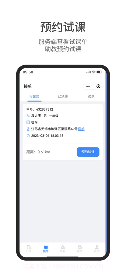 集集助教服务端截图1 集集助教服务端截图1