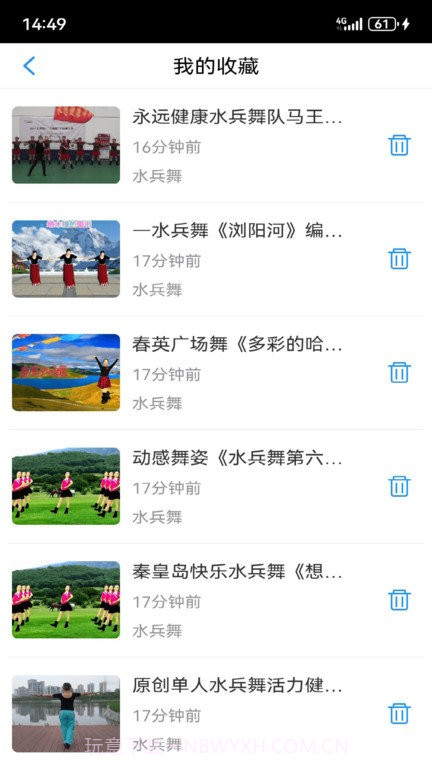 爱跳广场舞截图4