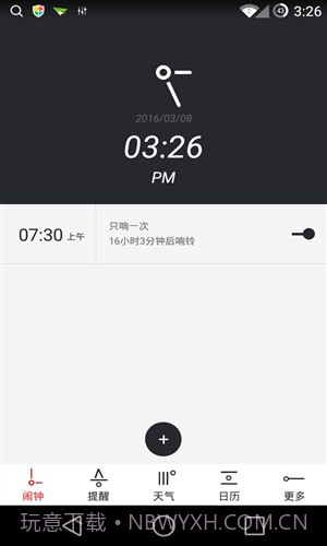 哒哒天气闹钟截图1 哒哒天气闹钟截图1
