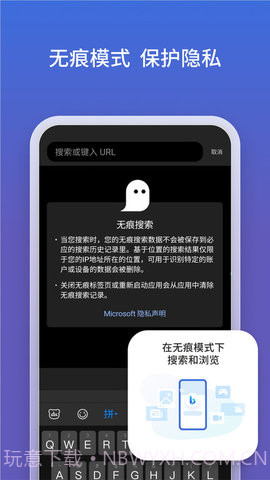微软必应（Bing）截图2