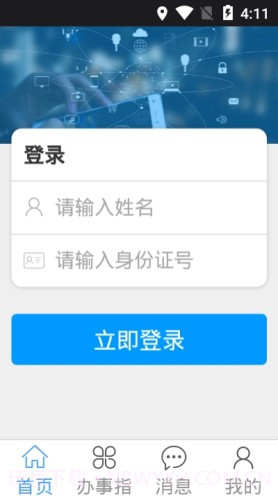内蒙社保认证截图1 内蒙社保认证截图1