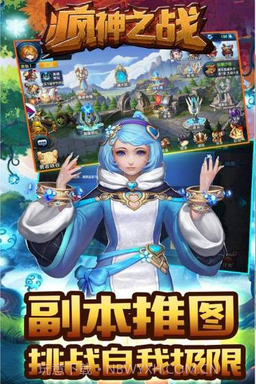 疯神之战首充福利版-疯神之战首充2倍版截图2