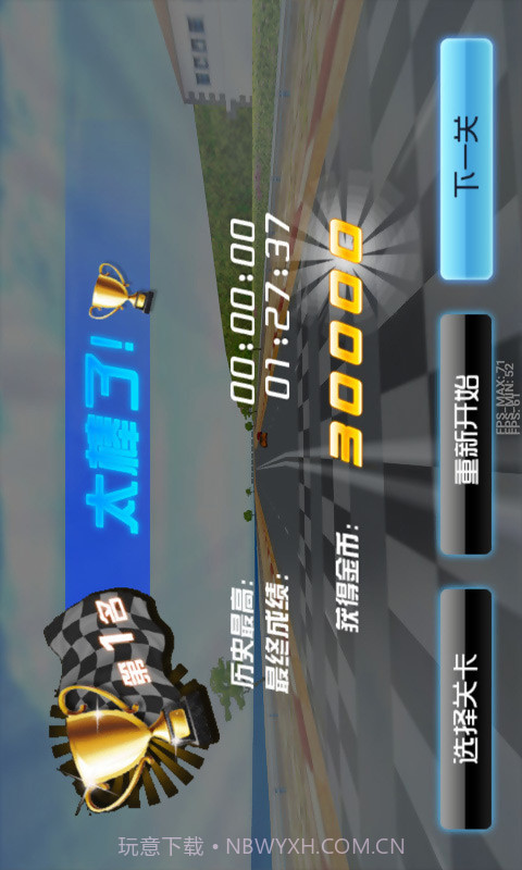 极速激情截图5 极速激情截图5