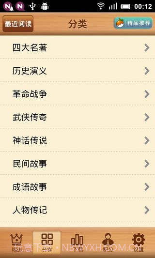 小人书大本营v8.8.8截图2 小人书大本营v8.8.8截图2