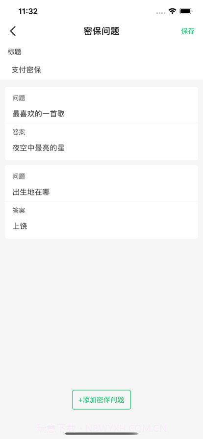 账号好帮手截图3 账号好帮手截图3