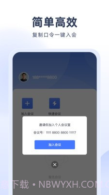 预会议截图1 预会议截图1
