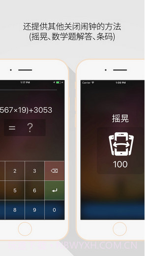 睡你妹闹钟截图3 睡你妹闹钟截图3