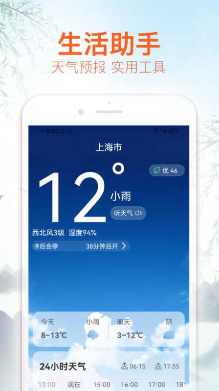 喜福万年历截图2 喜福万年历截图2
