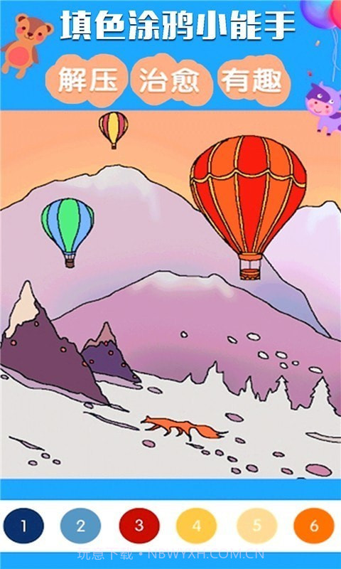 填色涂鸦小能手截图1 填色涂鸦小能手截图1