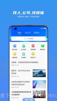 大家信夫截图2 大家信夫截图2