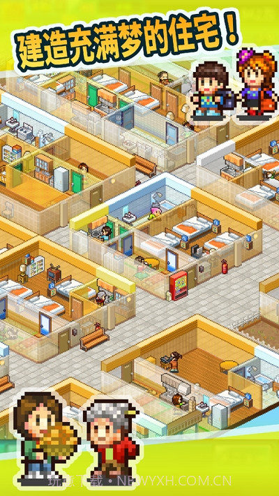 幸福公寓物语无限金币截图2