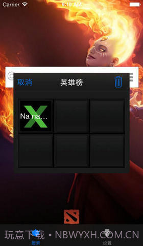 战绩随手查 for DotA2截图4 战绩随手查 for DotA2截图4