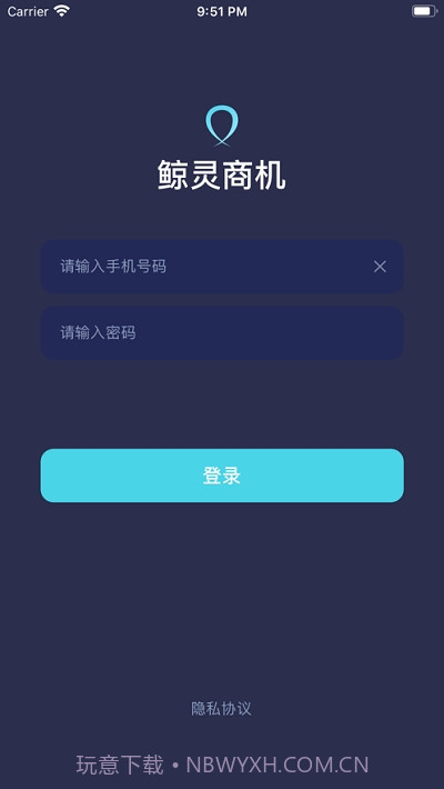 鲸灵商机截图1 鲸灵商机截图1