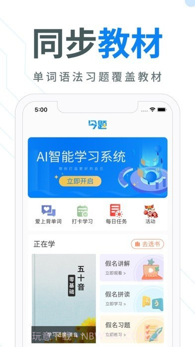 今题AI 截图2