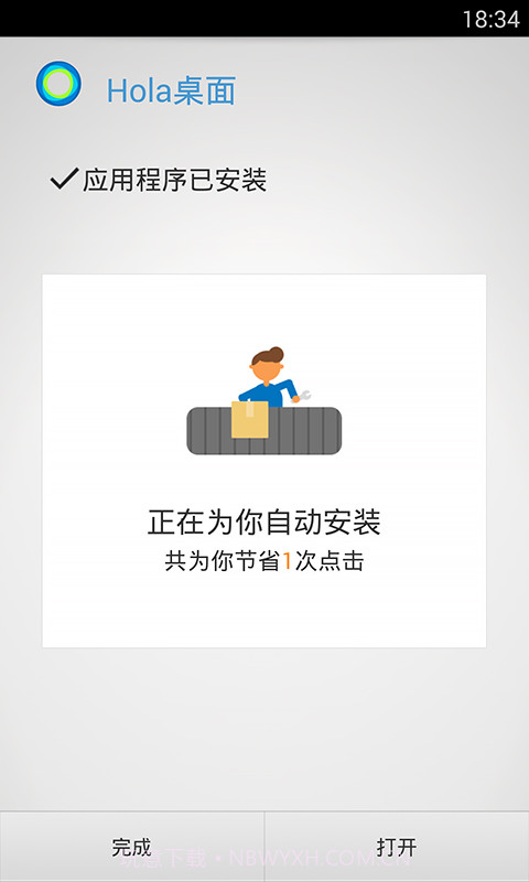 百度手机助手截图5 百度手机助手截图5