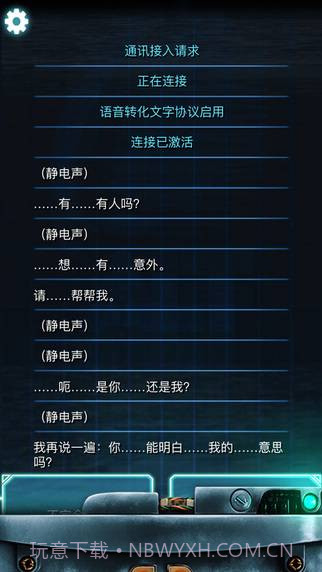 生命线:冰天穴地 汉化尝鲜版截图2 生命线:冰天穴地 汉化尝鲜版截图2