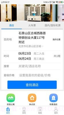 鸵鸟旅行网截图4 鸵鸟旅行网截图4