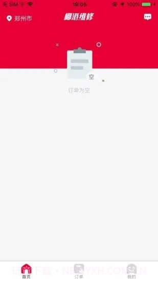 椰港维修师傅截图3 椰港维修师傅截图3