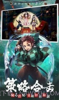 鬼灭弑弦截图1 鬼灭弑弦截图1