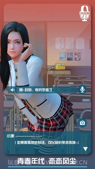 璇玑公主截图4 璇玑公主截图4