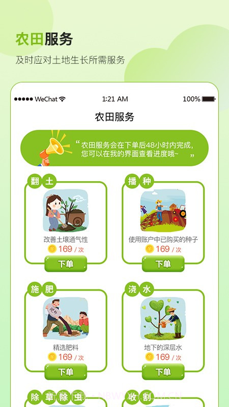 土GO鲜生截图3 土GO鲜生截图3