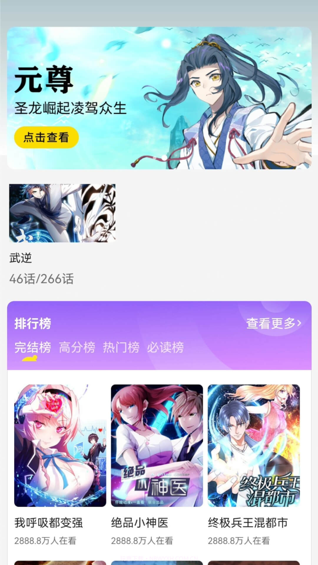 呱漫漫画截图2 呱漫漫画截图2