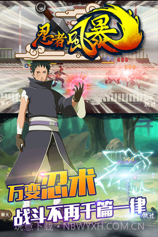 忍者风暴截图2