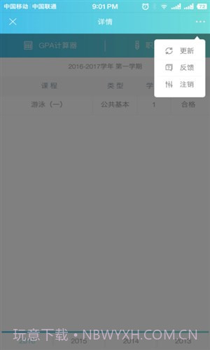 萌小助截图2 萌小助截图2