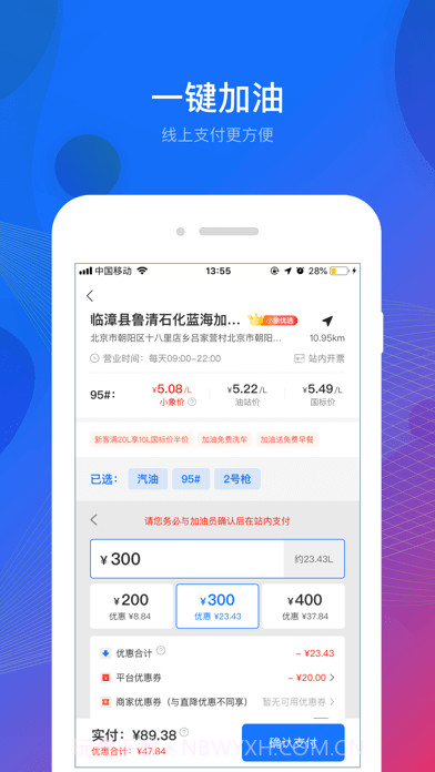 小象加油版截图3 小象加油版截图3