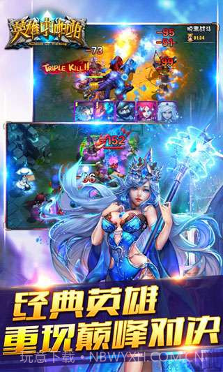 英雄啪啪啪截图1