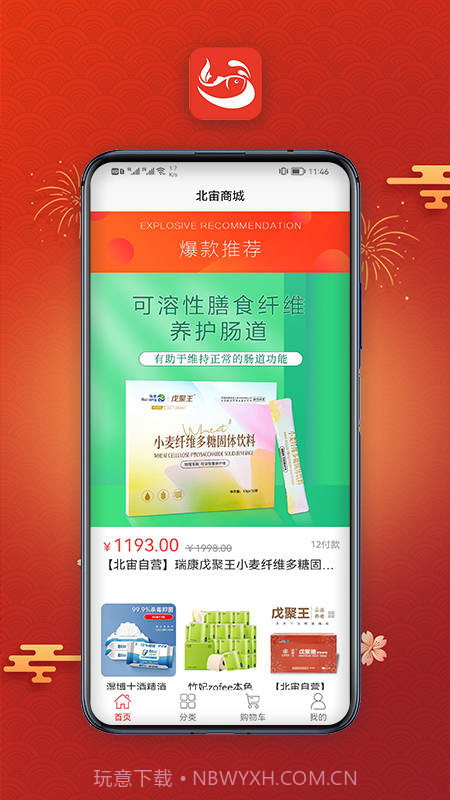 北宙安卓截图4 北宙安卓截图4