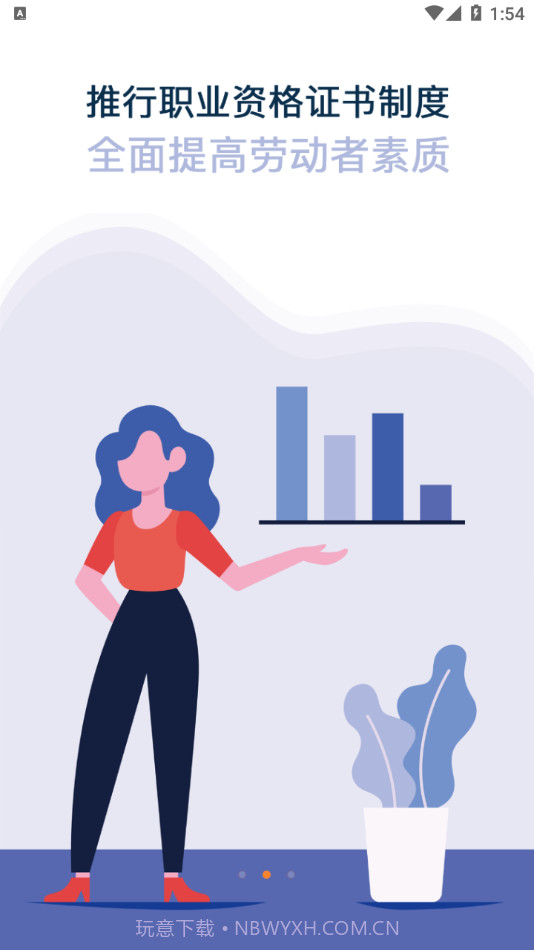 岗位能力认证平台截图2 岗位能力认证平台截图2