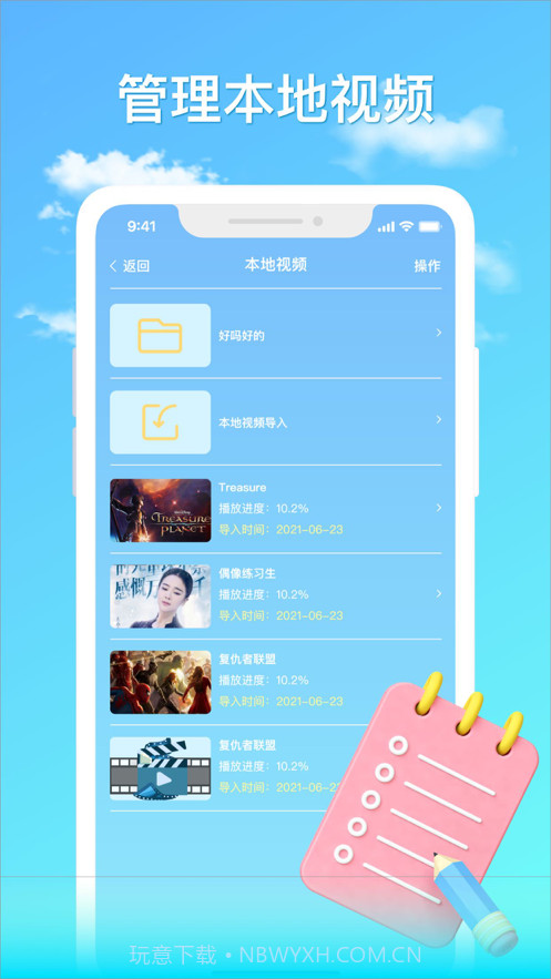 蓝天播放器截图3 蓝天播放器截图3