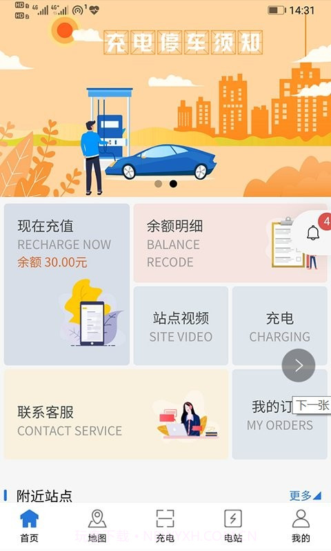 景郑快充截图2 景郑快充截图2