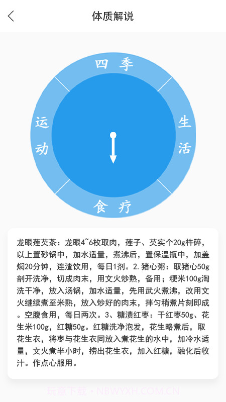 AI舌诊截图2 AI舌诊截图2